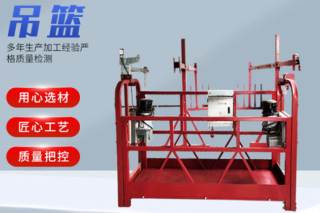 使用沈陽吊籃一定要知道的知識，劃重點(diǎn)