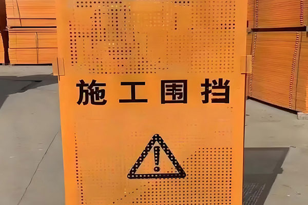 沈陽出租施工圍擋