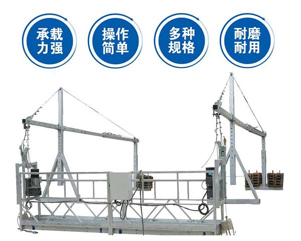 沈陽(yáng)吊籃 沈陽(yáng)吊籃